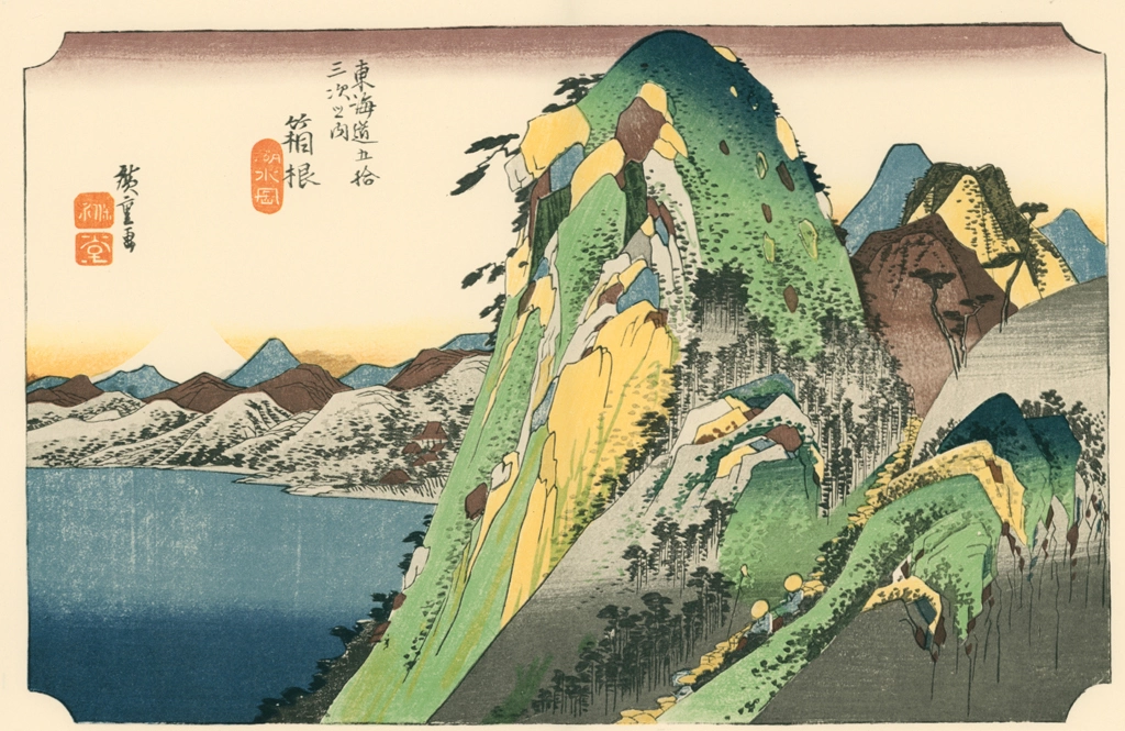 「保永堂版 東海道五十三次 箱根 湖水図」 歌川広重&nbsp;-&nbsp;全集浮世絵版画 別館1 東海道五十三次より