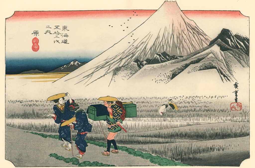 「保永堂版 東海道五十三 次原 朝之富士」 歌川広重&nbsp;-&nbsp;全集浮世絵版画 別館1 東海道五十三次より