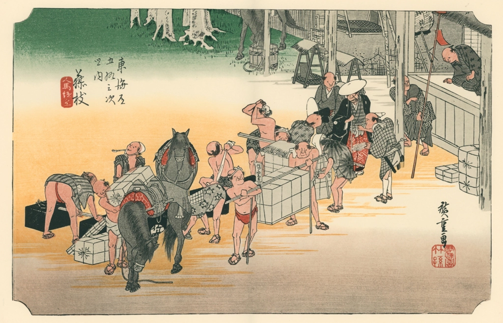 「保永堂版 東海道五十三次 藤枝 人馬継立」 歌川広重&nbsp;-&nbsp;全集浮世絵版画 別館1 東海道五十三次より