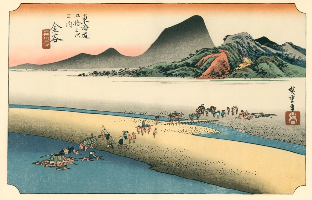 「保永堂版 東海道五十三次 金谷 大井川遠岸」 歌川広重&nbsp;-&nbsp;全集浮世絵版画 別館1 東海道五十三次より