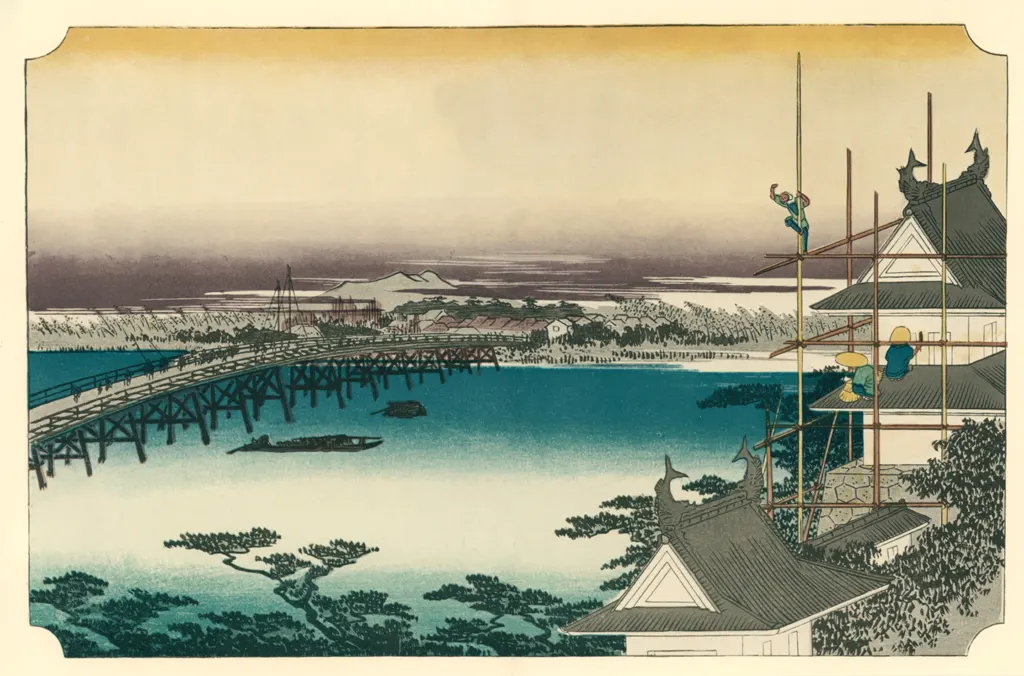 「保永堂版 東海道五十三次 吉田 豊川ノ橋」 歌川広重&nbsp;-&nbsp;全集浮世絵版画 別館1 東海道五十三次より