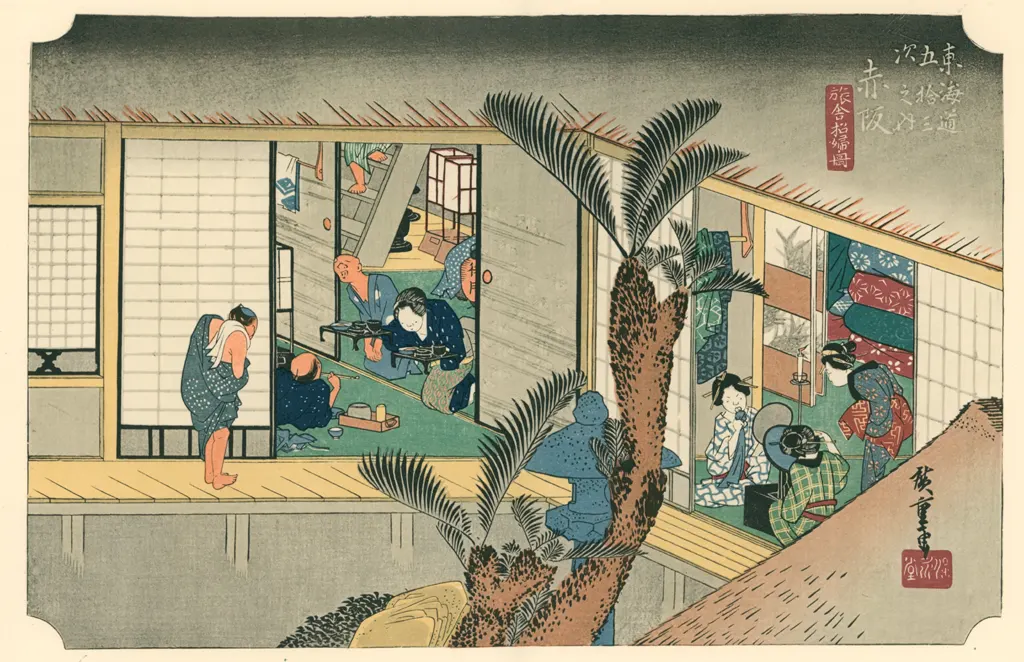 「保永堂版 東海道五十三次 赤阪 旅舎招婦ノ図」 歌川広重&nbsp;-&nbsp;全集浮世絵版画 別館1 東海道五十三次より