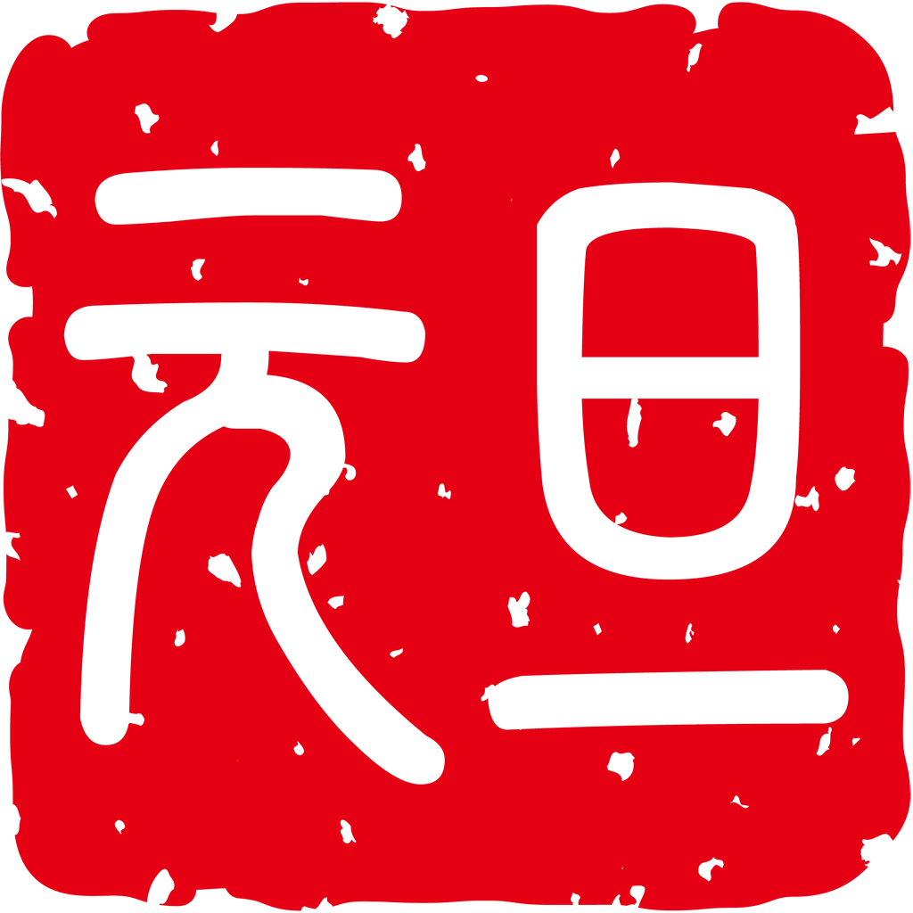 元旦のスタンプのイラストとベクター&nbsp;-&nbsp;横書きの元旦スタンプ #2