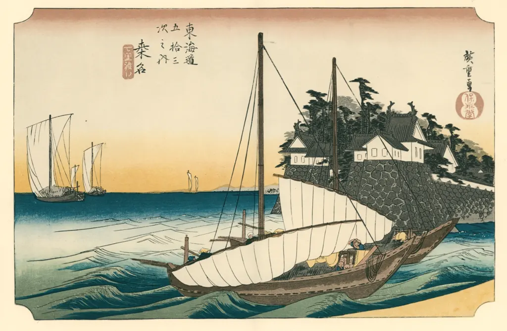 「保永堂版 東海道五十三次 桑名 七里渡口」 歌川広重&nbsp;-&nbsp;全集浮世絵版画 別館1 東海道五十三次より