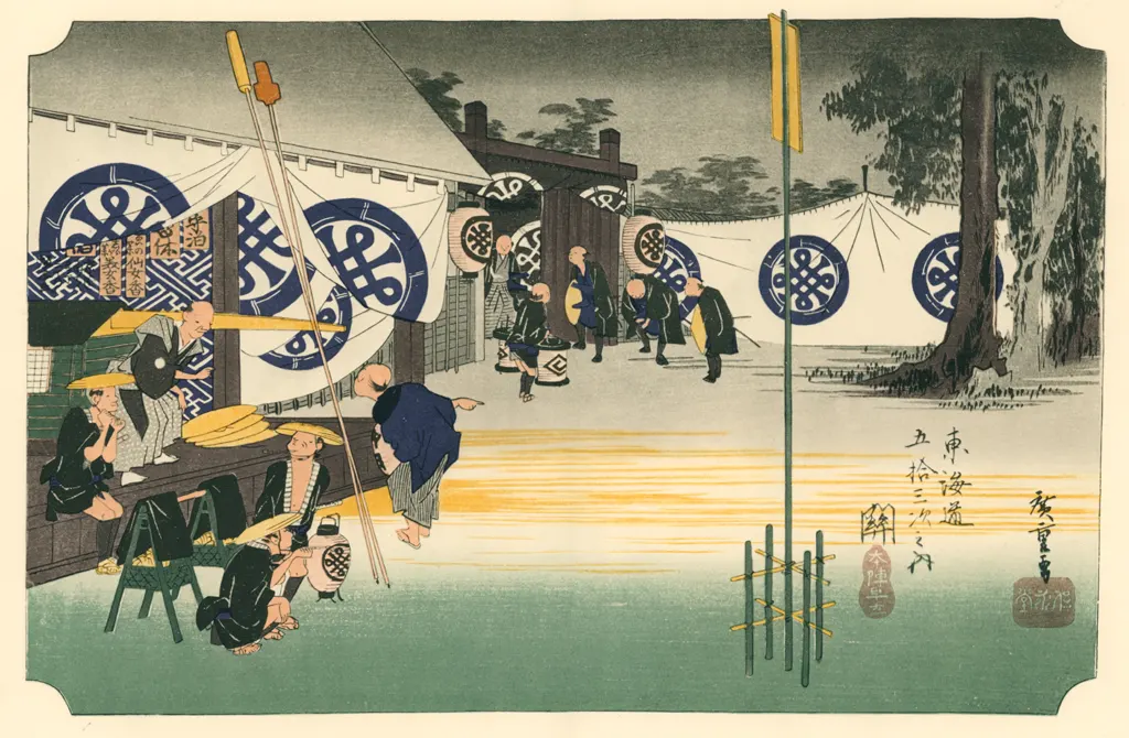 「保永堂版 東海道五十三次 関 本陣早立」 歌川広重&nbsp;-&nbsp;全集浮世絵版画 別館1 東海道五十三次より