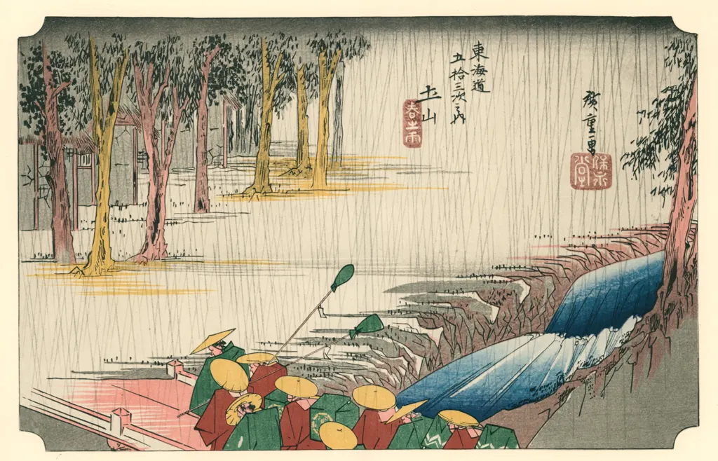 「保永堂版 東海道五十三次 土山 春之雨」 歌川広重&nbsp;-&nbsp;全集浮世絵版画 別館1 東海道五十三次より