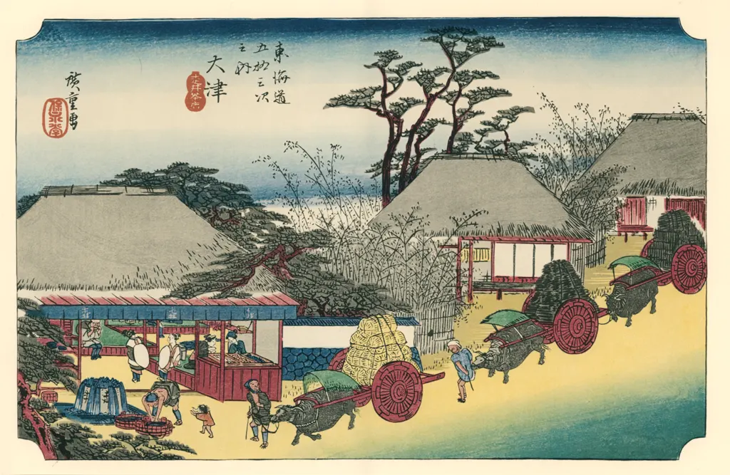 「保永堂版 東海道五十三次 大津 走井茶店」 歌川広重&nbsp;-&nbsp;全集浮世絵版画 別館1 東海道五十三次より