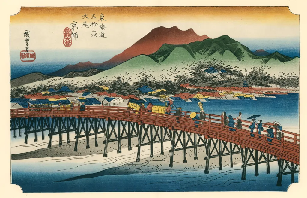 「保永堂版 東海道五十三次 京師 三條大橋」 歌川広重&nbsp;-&nbsp;全集浮世絵版画 別館1 東海道五十三次より