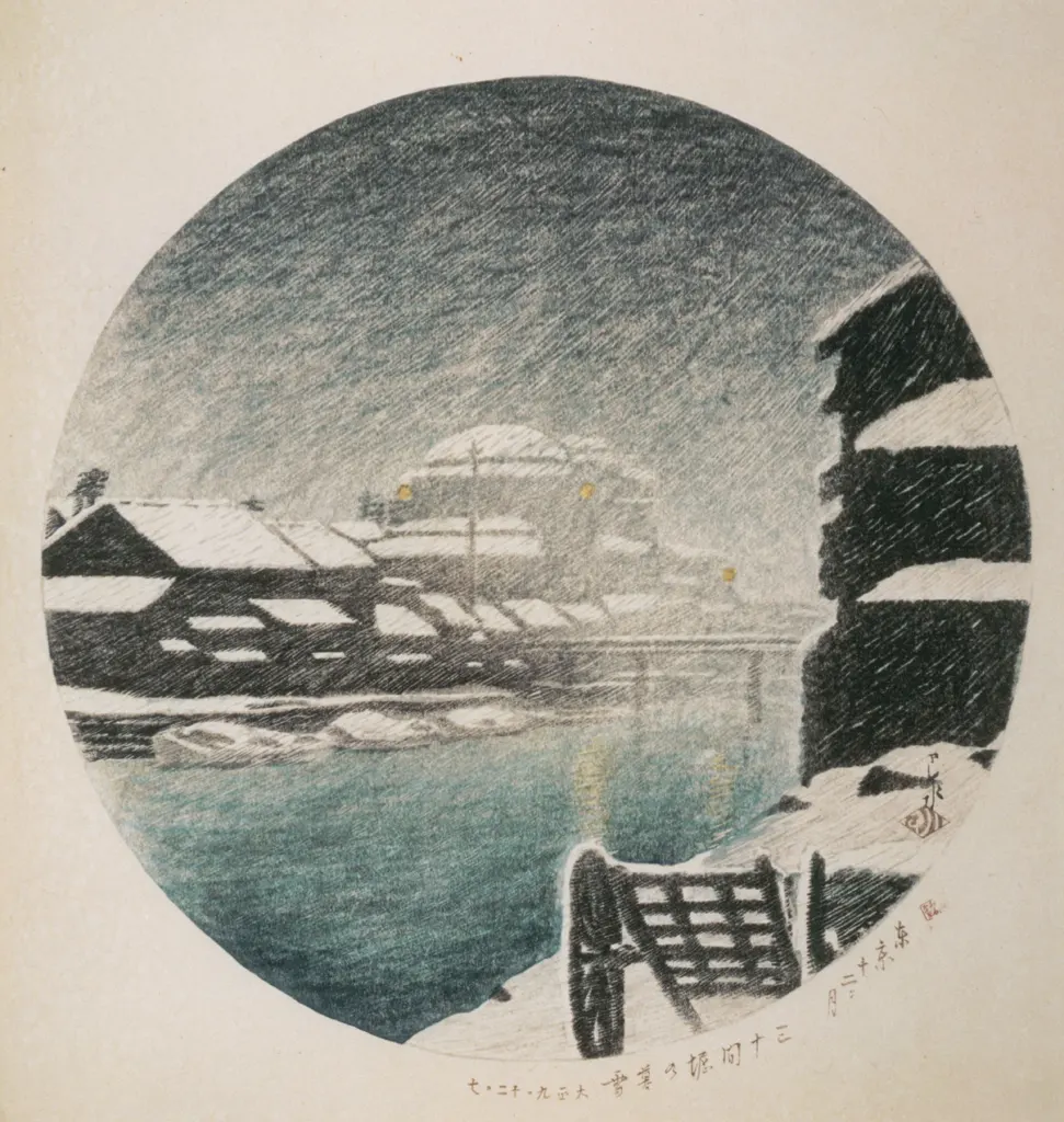 「東京十二ヶ月 三十間堀の暮雪」 川瀬巴水 （1920年）&nbsp;-&nbsp;川瀬巴水作品集より