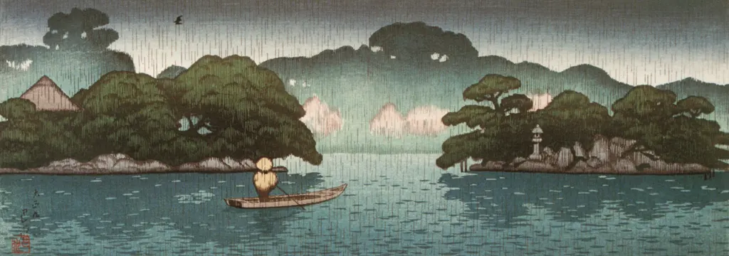 「三菱深川別邸の図 春雨の小舟」 川瀬巴水 （1920年）&nbsp;-&nbsp;川瀬巴水作品集より