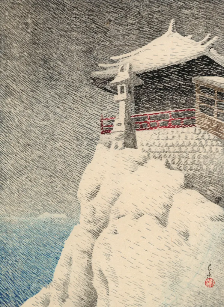 「日本風景選集 阿伏兎乃観音」 川瀬巴水 （1922年）&nbsp;-&nbsp;川瀬巴水作品集より