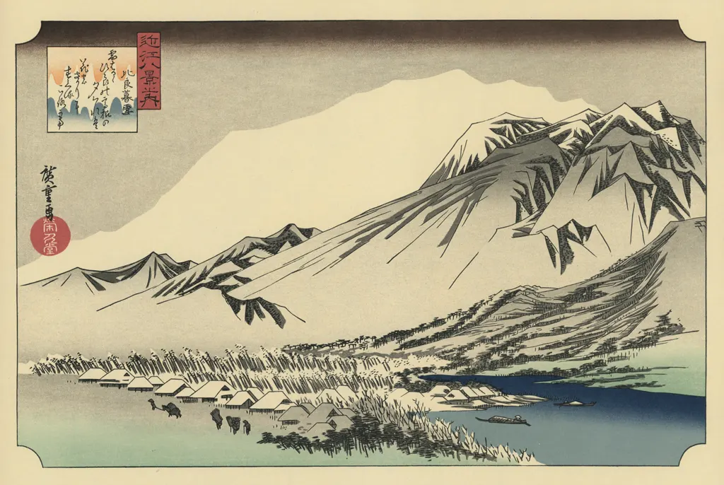 「近江八景之内 比良暮雪」 歌川広重 （1834年頃）&nbsp;-&nbsp;北斎と広重 名所絵より