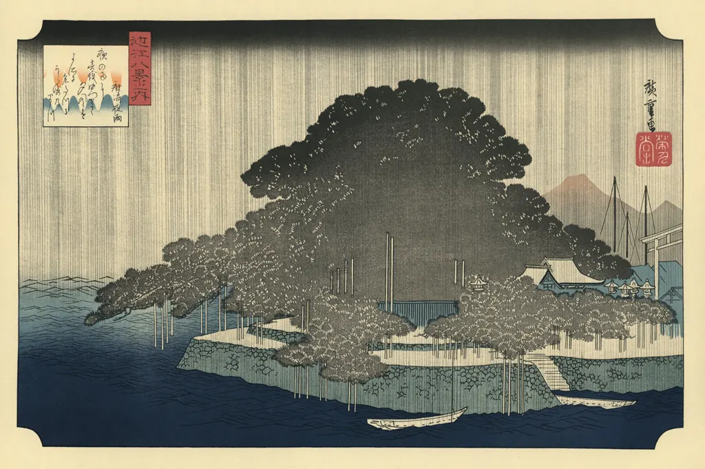 「近江八景之内 唐崎夜雨」 歌川広重 （1834年頃）&nbsp;-&nbsp;北斎と広重 名所絵より