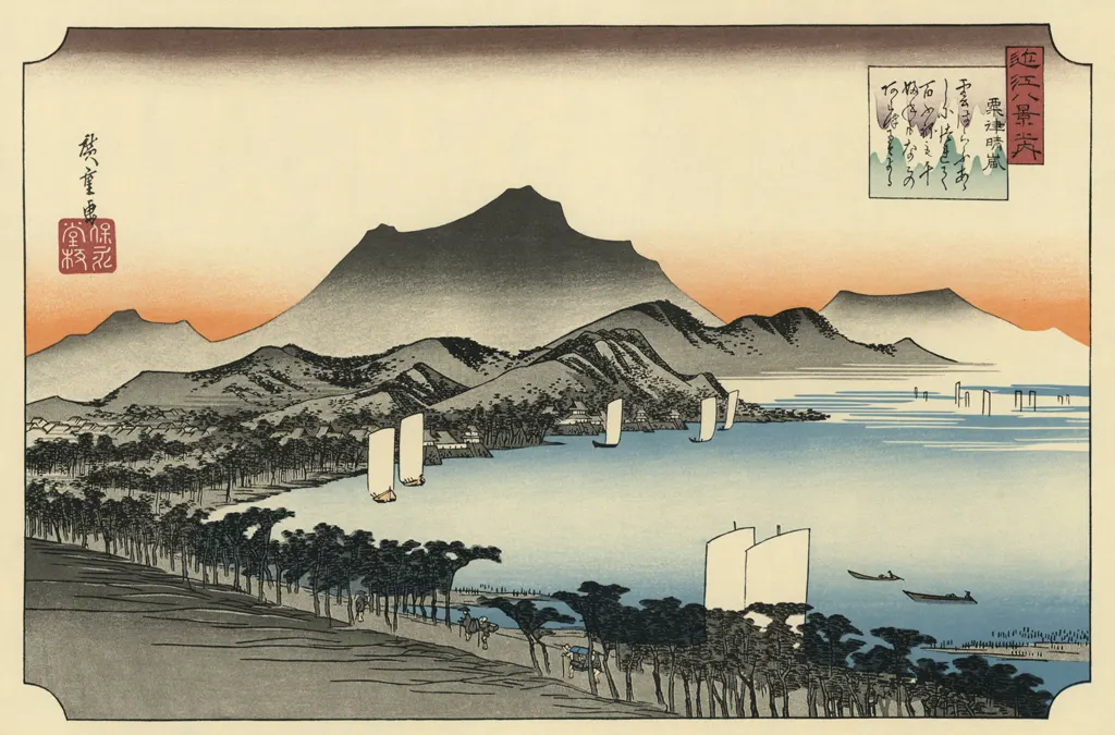 「近江八景之内 粟津晴嵐」 歌川広重 （1834年頃）&nbsp;-&nbsp;北斎と広重 名所絵より