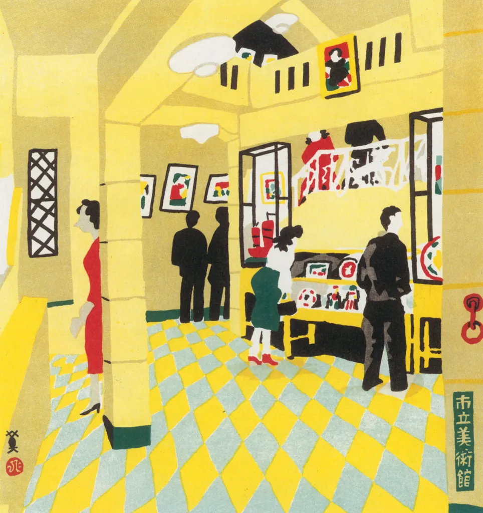 「市立美術館」 川西英 （1965年）&nbsp;-&nbsp;神戸百景 川西英が愛した風景より