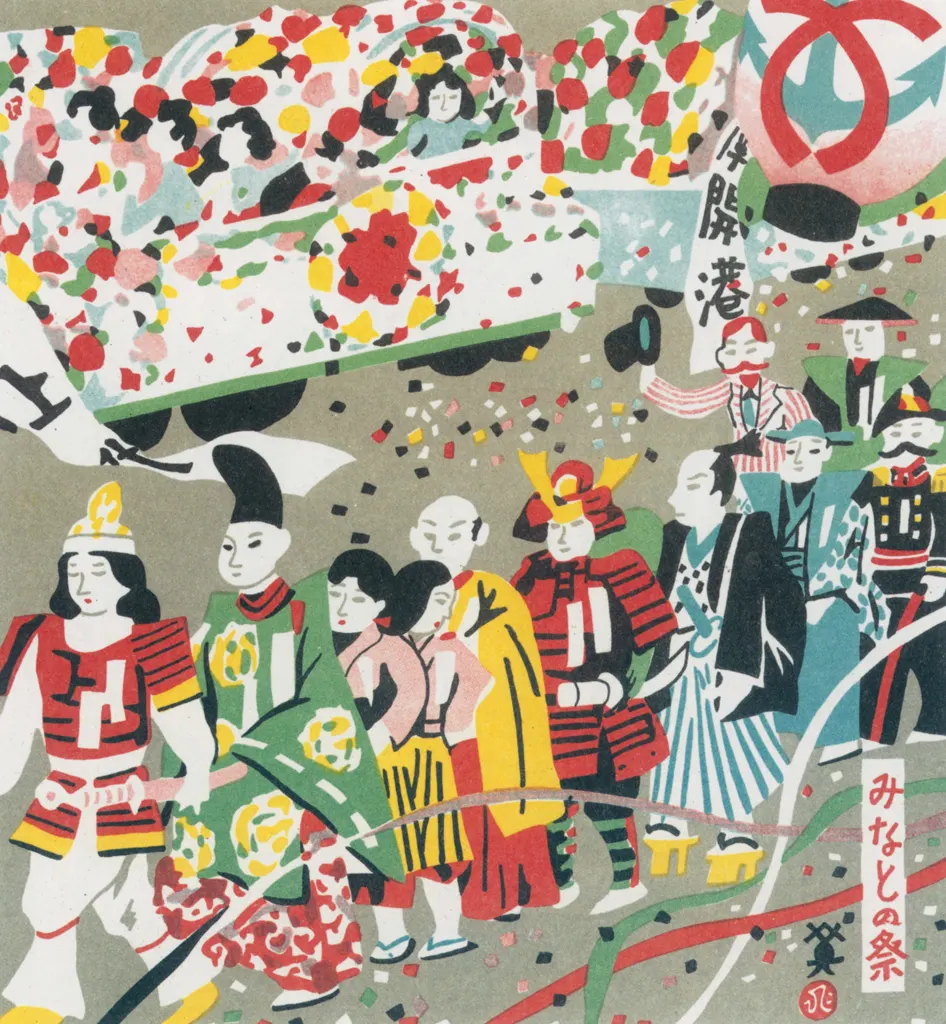 「みなとの祭」 川西英 （1965年）&nbsp;-&nbsp;神戸百景 川西英が愛した風景より