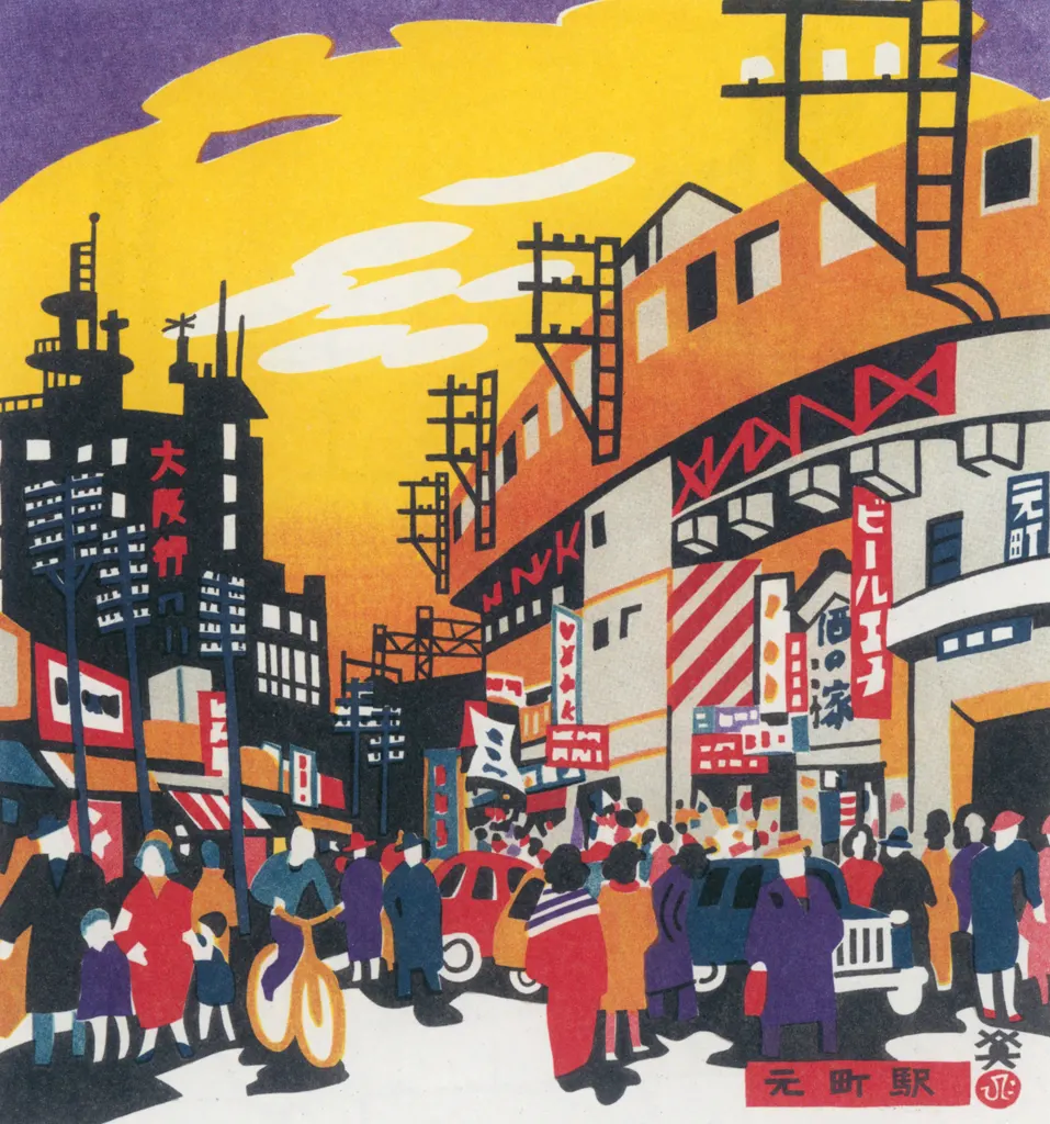 「元町駅」 川西英 （1965年）&nbsp;-&nbsp;神戸百景 川西英が愛した風景より