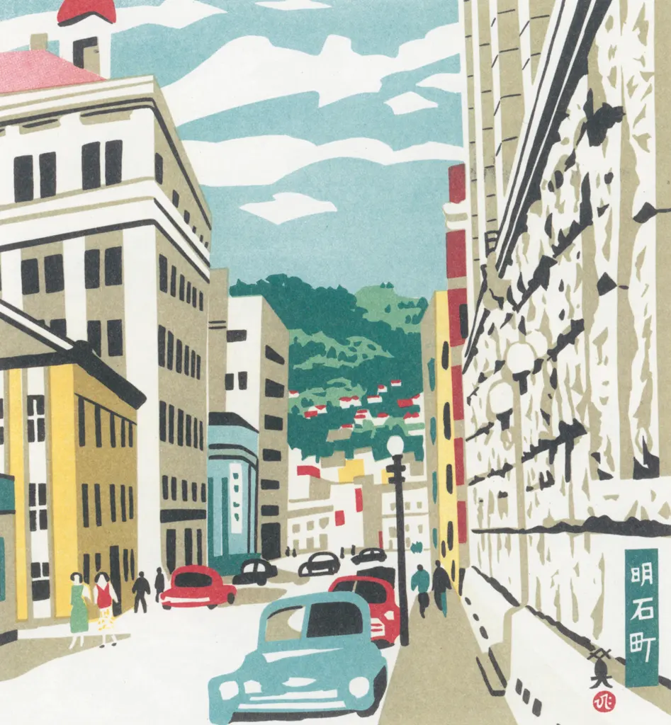 「明石町」 川西英 （1965年）&nbsp;-&nbsp;神戸百景 川西英が愛した風景より