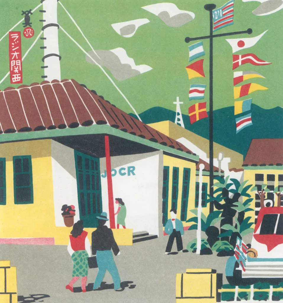 「ラジオ関西」 川西英 （1965年）&nbsp;-&nbsp;神戸百景 川西英が愛した風景より