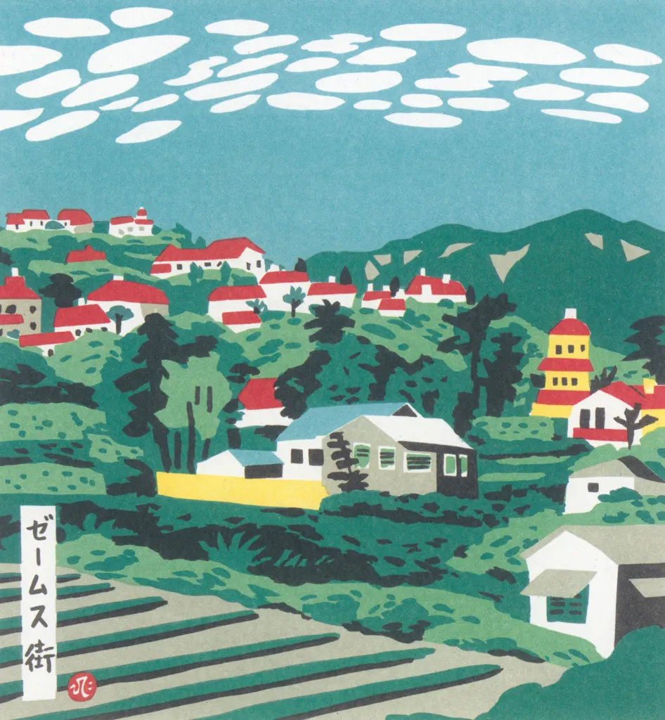「ゼームス街」 川西英 （1965年）&nbsp;-&nbsp;神戸百景 川西英が愛した風景より