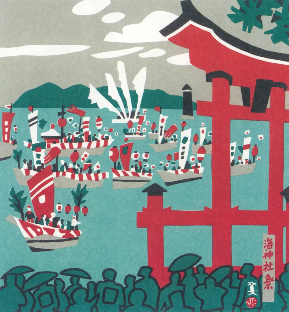「海神社祭」 川西英 （1965年）&nbsp;-&nbsp;神戸百景 川西英が愛した風景より