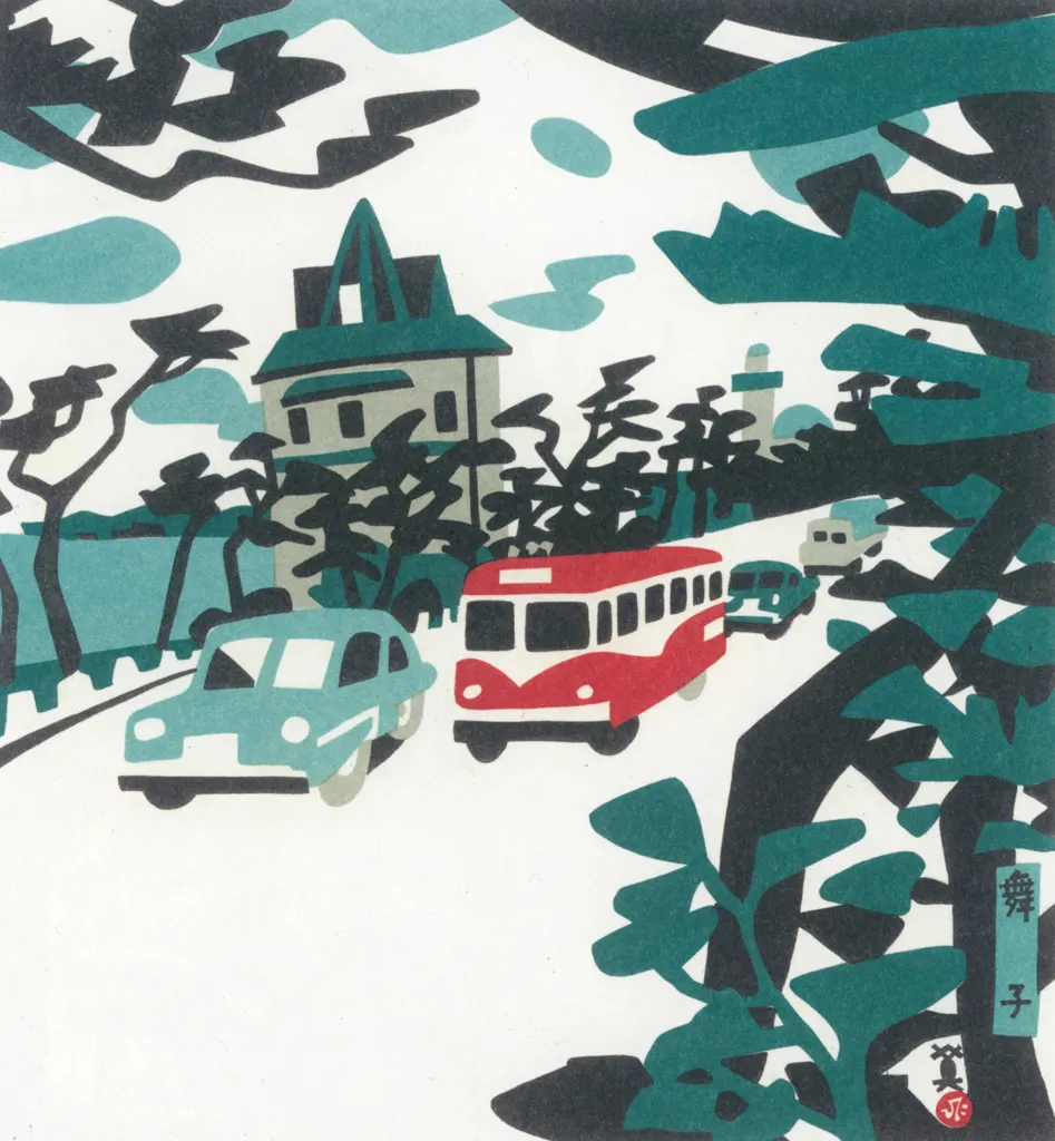 「舞子」 川西英 （1965年）&nbsp;-&nbsp;神戸百景 川西英が愛した風景より