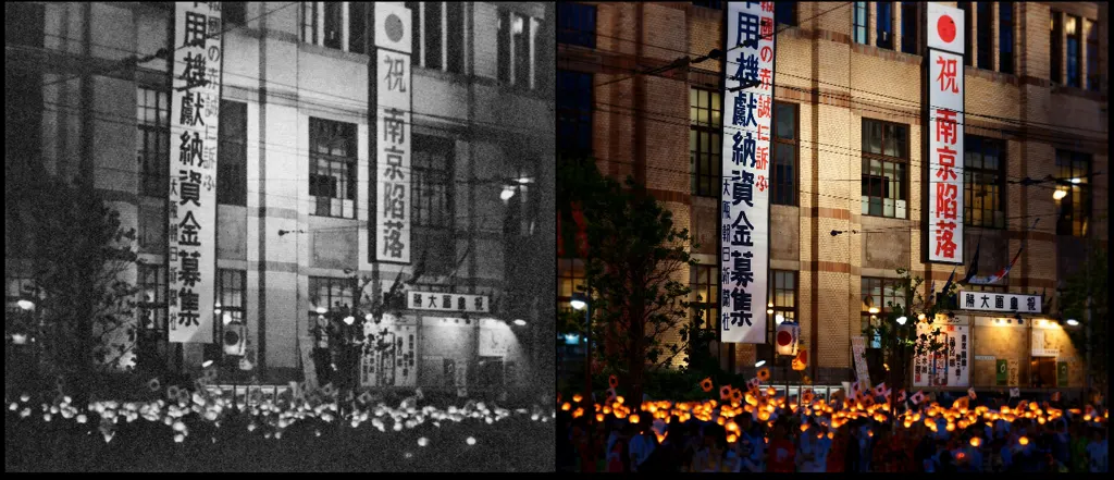 “Night of Joy” by Tosizou Ueda (1937)