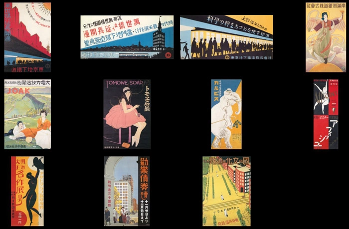 杉浦非水展 都市生活のデザイナー #2