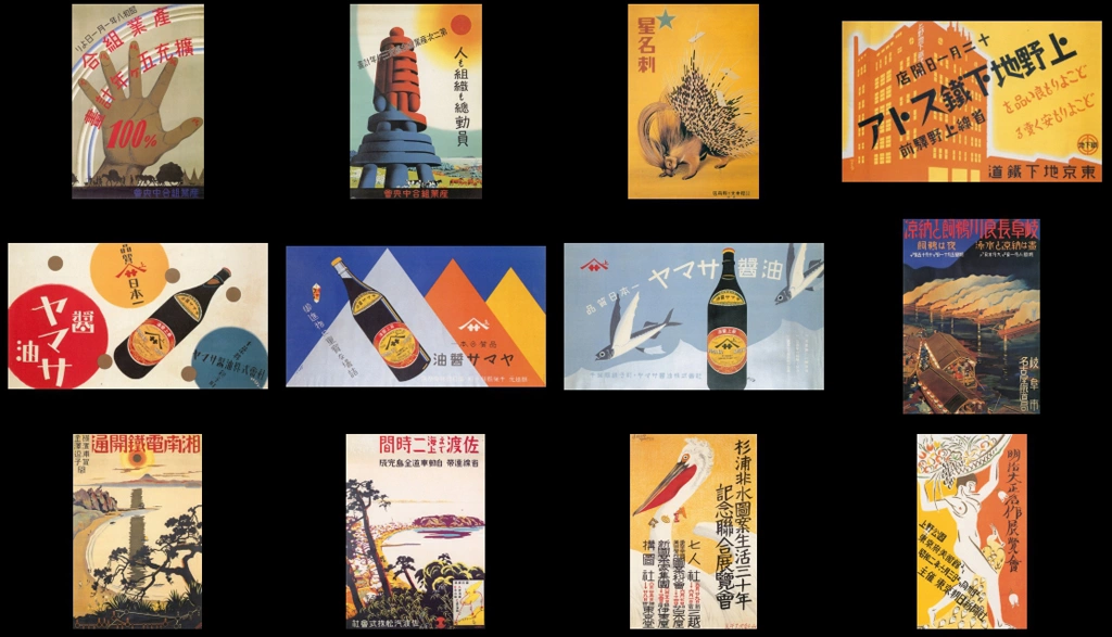 杉浦非水展 都市生活のデザイナー #3